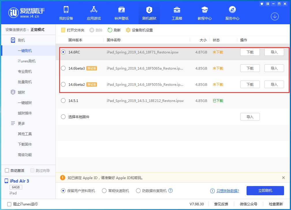 邓州苹果手机维修分享升级iOS14.5.1后相机卡死怎么办 