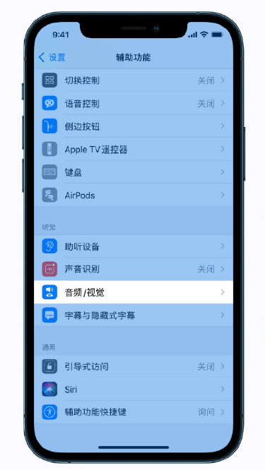 邓州苹果手机维修分享iPhone 12 小技巧 
