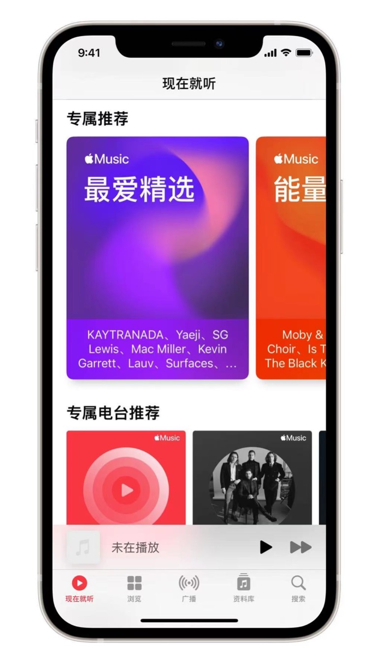 邓州苹果手机维修分享iOS 14.5 Apple Music 新功能 