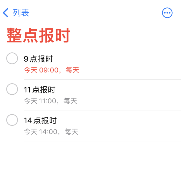 邓州苹果手机维修分享如何在 iPhone 上设置整点报时提醒 