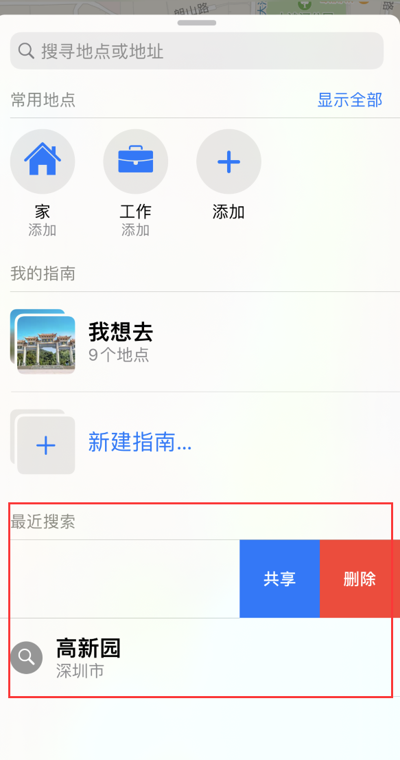 邓州苹果手机维修分享保护个人隐私 