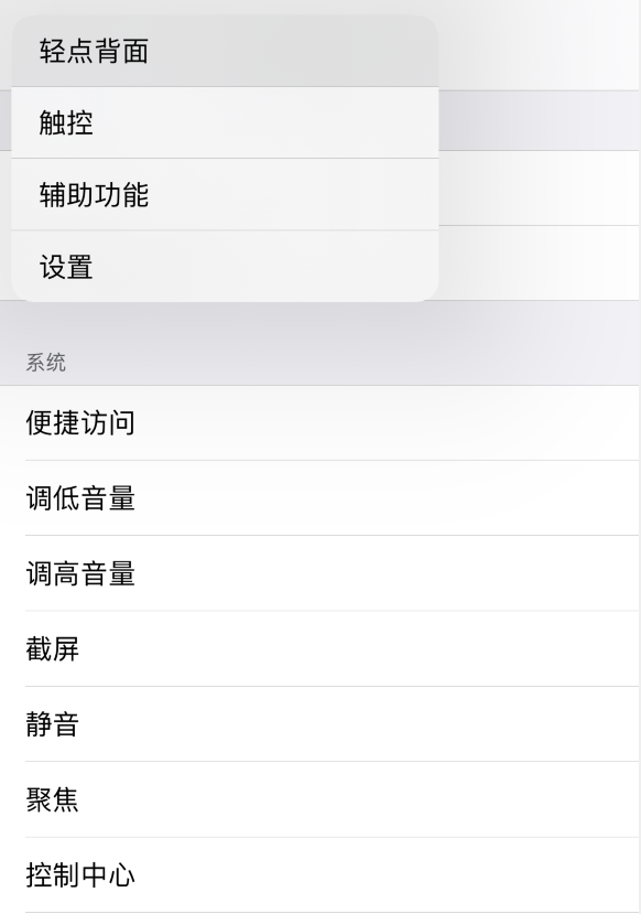 邓州苹果手机维修分享iOS 14 值得了解的 6 个细节设置 