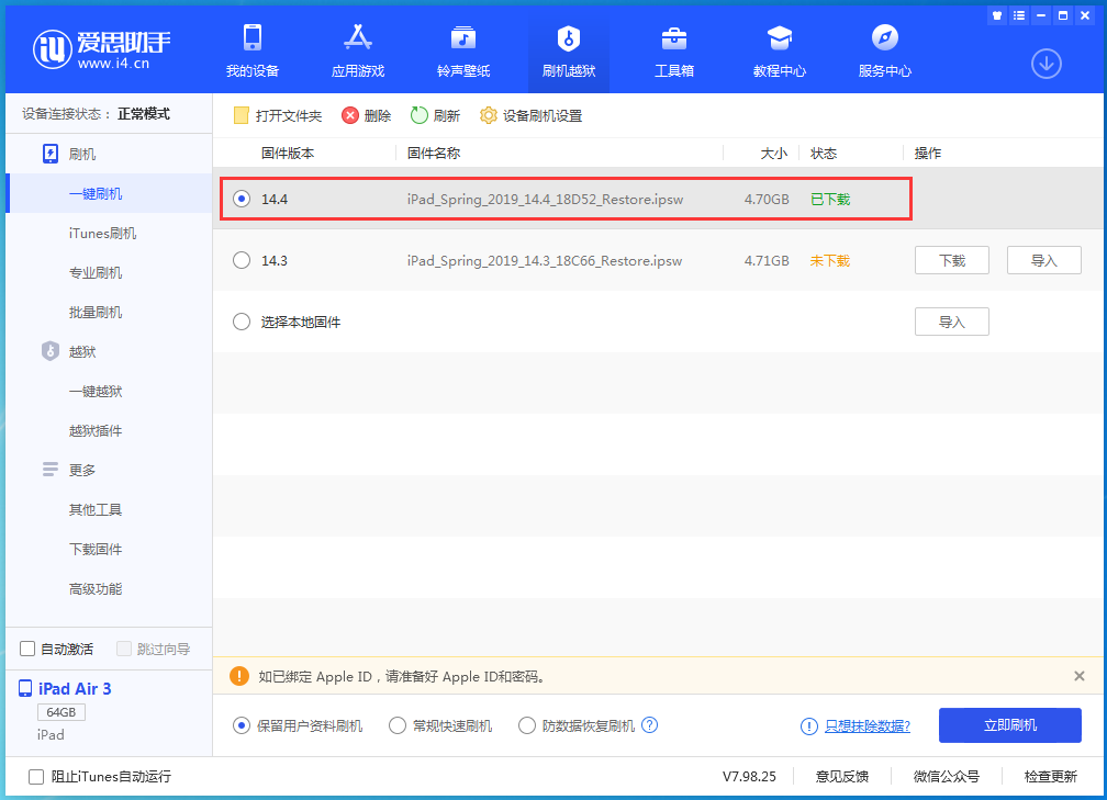 邓州苹果手机维修分享iPhone 12 提示“无法检查更新”导致不能正常升级怎么办 