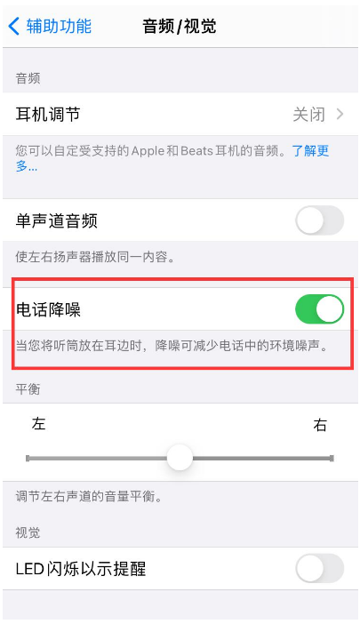 邓州苹果手机维修分享iPhone12 扬声器有杂音怎么办 