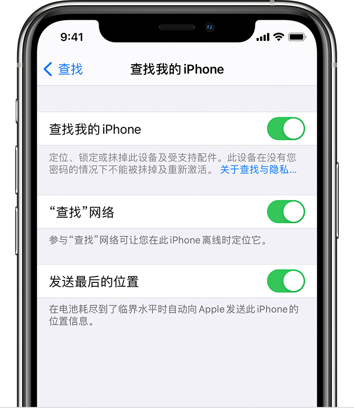邓州苹果手机维修分享如何在 iPhone 上开启的「查找」功能 