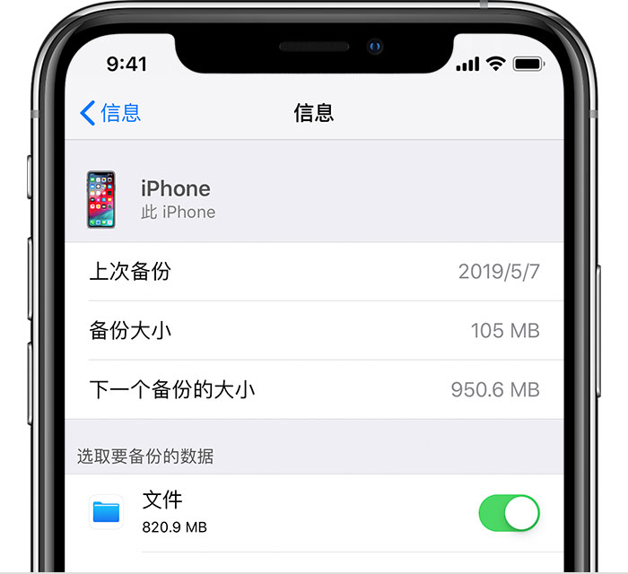 邓州苹果手机维修分享iPhone 显示“备份失败”应如何解决 