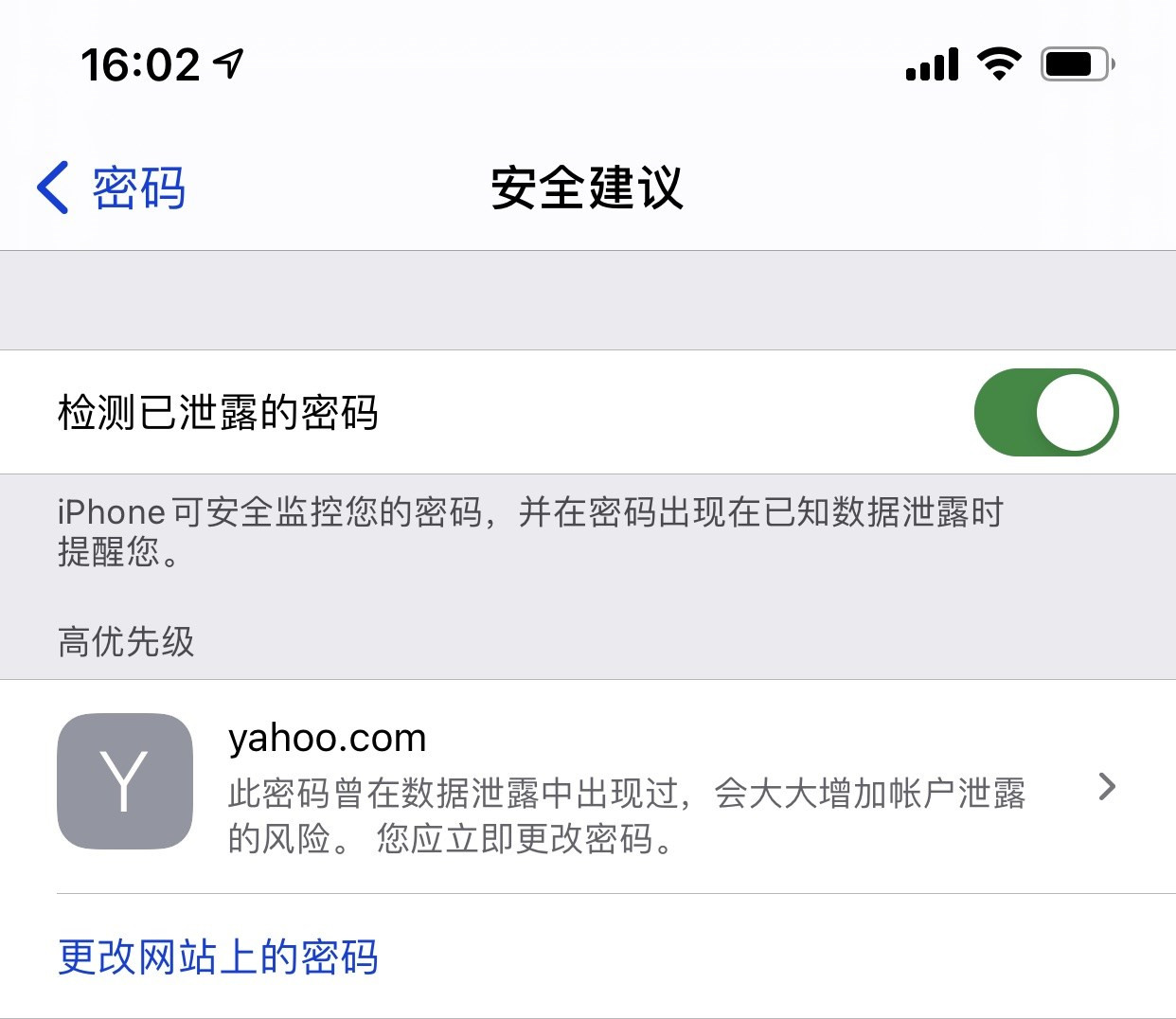 邓州苹果手机维修分享iCloud 钥匙串有什么用 