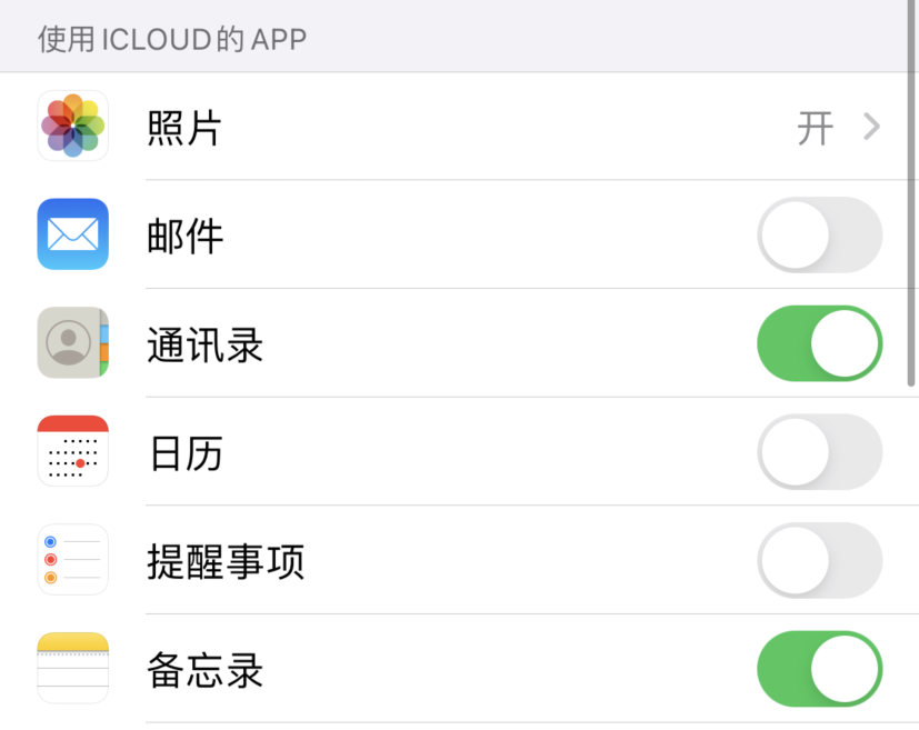 邓州苹果手机维修分享如何在 iPhone 12 上使用 iCloud 备份或同步数据 