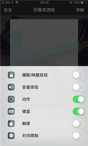 邓州苹果手机维修分享iOS 14中引导式访问模式有什么用 