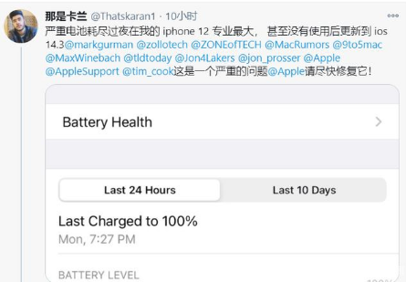 邓州苹果手机维修分享为什么说iOS14.3正式版不值得升级 