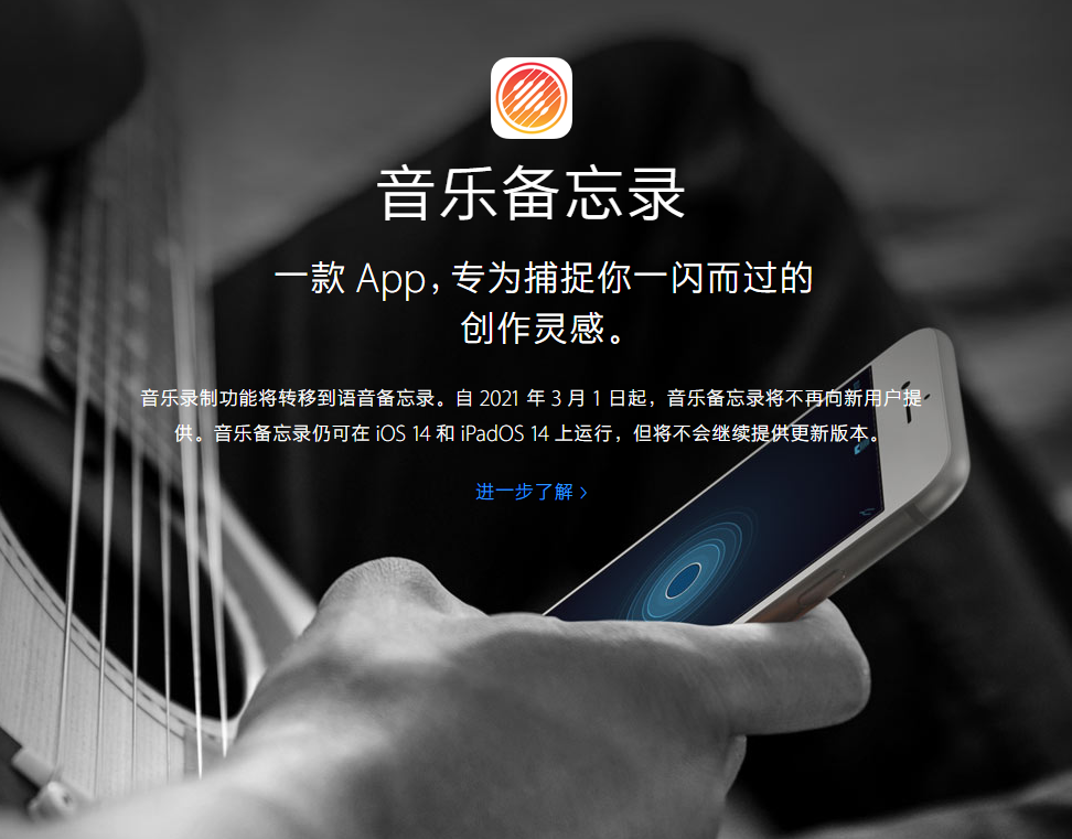 邓州苹果手机维修分享苹果官方“音乐备忘录”应用即将下架，如何转移录音 