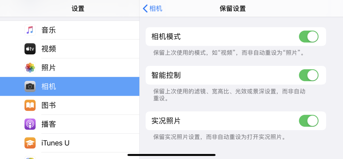 邓州苹果手机维修分享如何巧妙利用 iPhone 原生相机里的设置拍摄好看的照片 