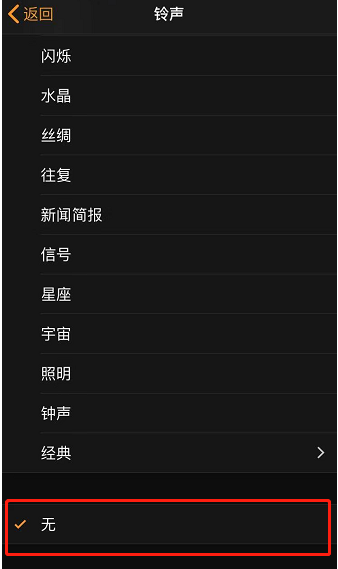 邓州苹果手机维修分享iPhone 12闹钟如何设置为只震动 