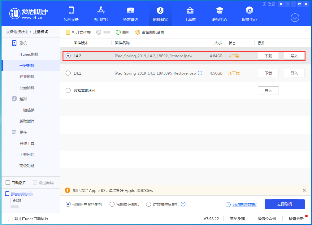 邓州苹果手机维修分享老机型推荐升级iOS14.2正式版吗 
