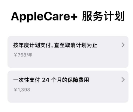 邓州苹果手机维修分享Apple Care+ 服务计划年度支付和一次性支付有什么区别 