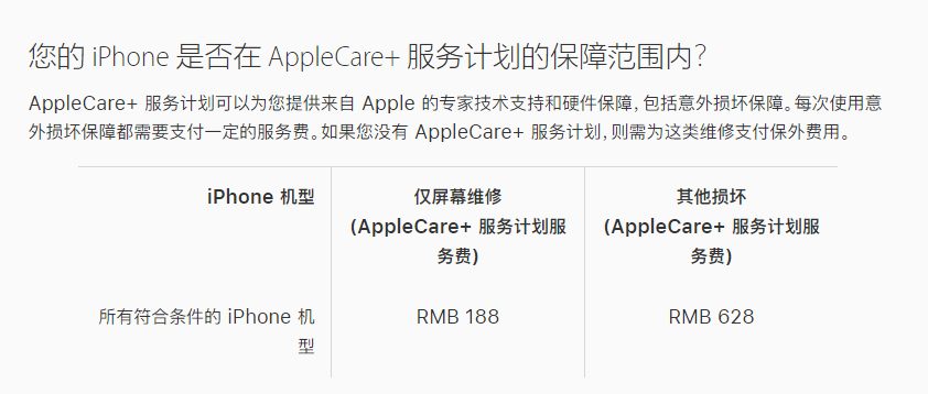邓州苹果手机维修分享苹果 iPhone 12 官方维修价格是多少 