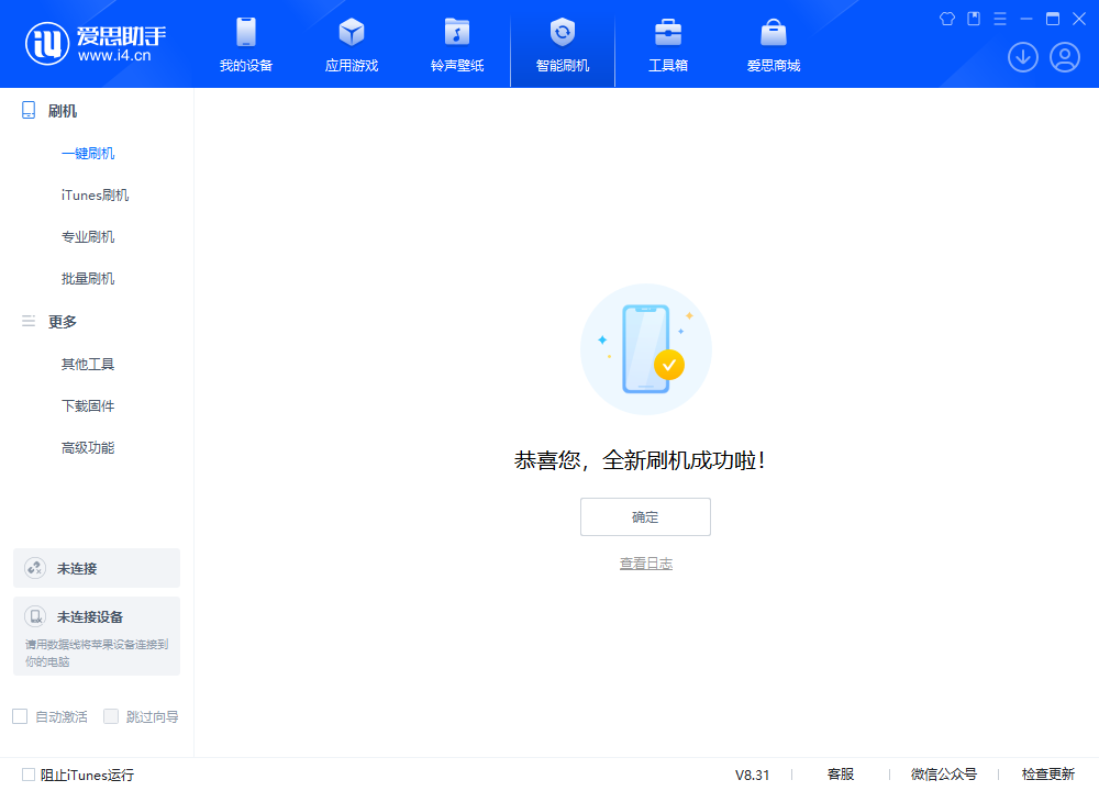 邓州苹果手机维修分享iOS 18.2正式版升级_iOS 18.2正式版一键刷机教程 