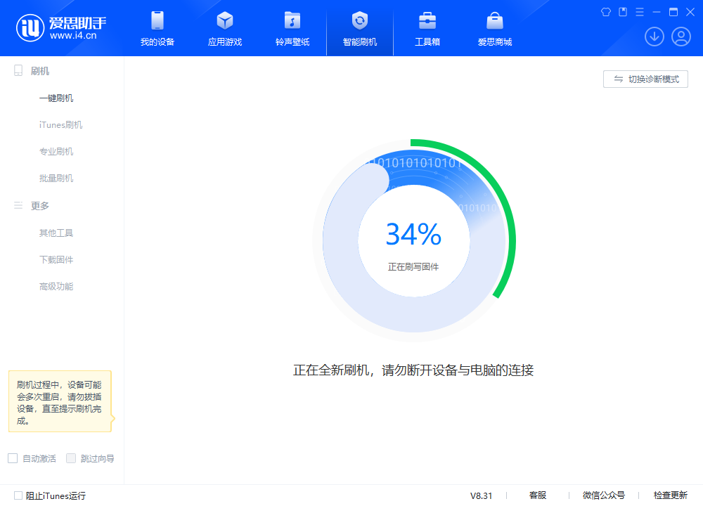 邓州苹果手机维修分享iOS 18.2RC版升级_iOS 18.2RC版一键刷机教程 
