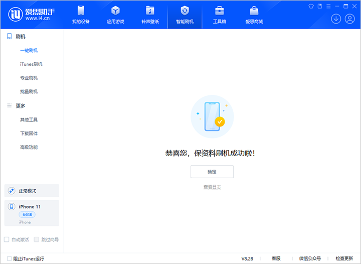 邓州苹果手机维修分享iOS 17.7 RC版升级_iOS 17.7 RC版一键刷机教程 
