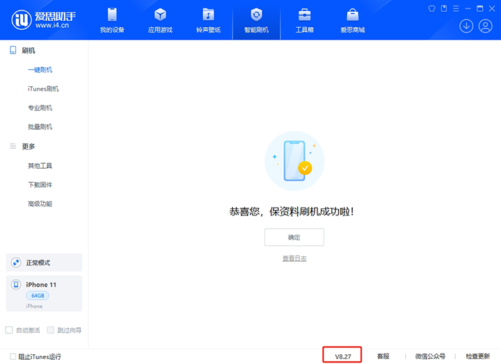 邓州苹果手机维修分享iOS 17.6正式版评测_iOS 17.6正式版一键刷机教程 