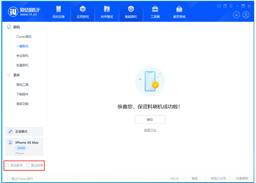 邓州苹果手机维修分享iOS 17.5 RC版升级_iOS 17.5 RC版一键刷机教程 