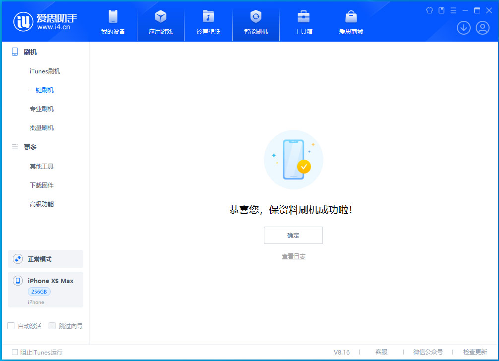 邓州苹果手机维修分享iOS 17.3.1正式版升级_iOS 17.3.1正式版一键刷机教程 