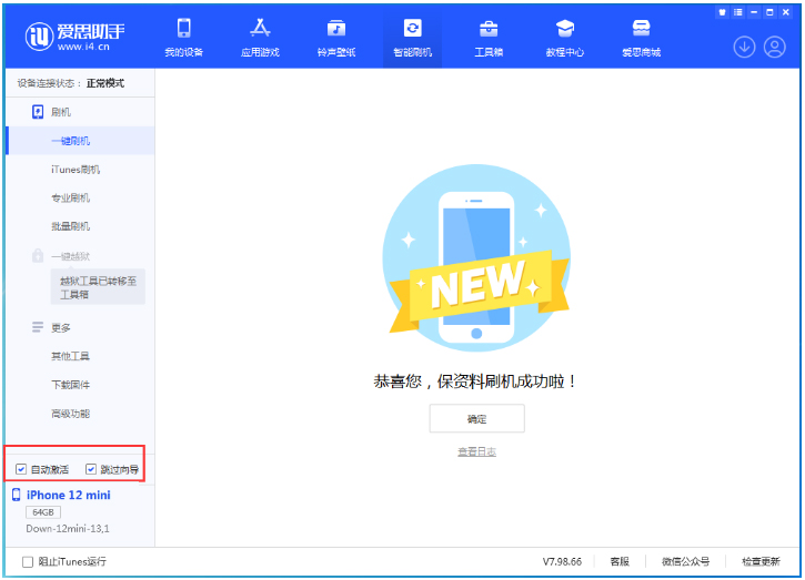 邓州苹果手机维修分享iOS 17.4测试版升级_iOS 17.4测试版一键刷机教程 
