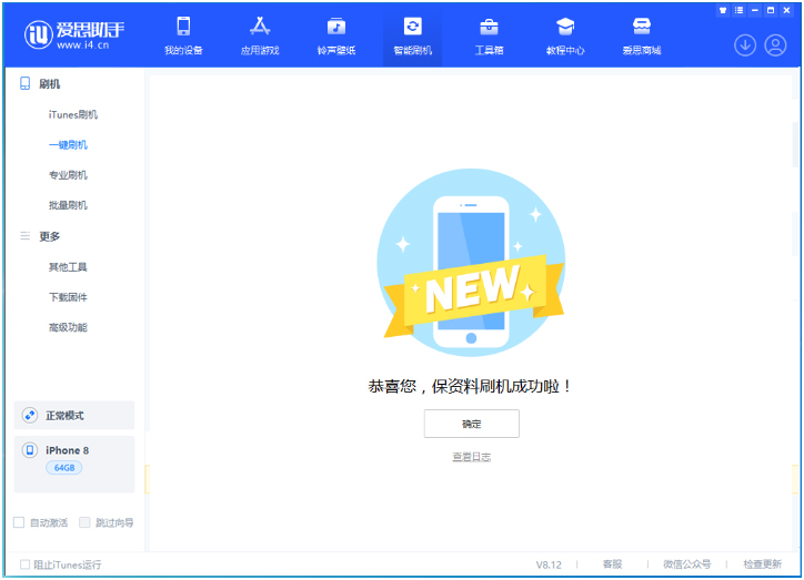 邓州苹果手机维修分享iOS 16.7.3RC版升级_iOS 16.7.3 RC版一键刷机教程 