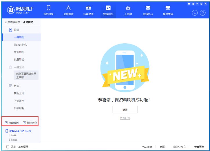 邓州苹果手机维修分享iOS 17.2 RC版升级_iOS 17.2 RC版一键刷机教程 