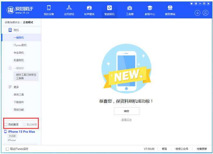 邓州苹果手机维修分享iOS 17.1.2 正式版升级_iOS 17.1.2 正式版一键刷机教程 