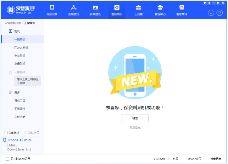 邓州苹果手机维修分享iOS 17测试版升级_iOS 17测试版一键刷机教程 
