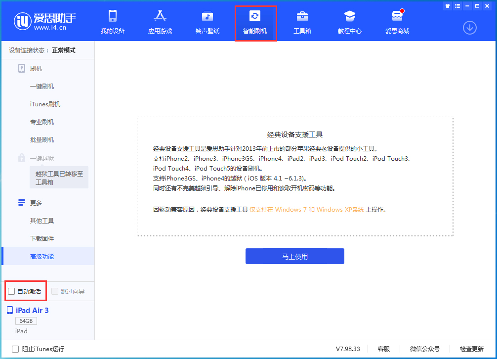 邓州苹果手机维修分享iOS 15.1 正式版升级_iOS 15.1 正式版一键刷机教程 