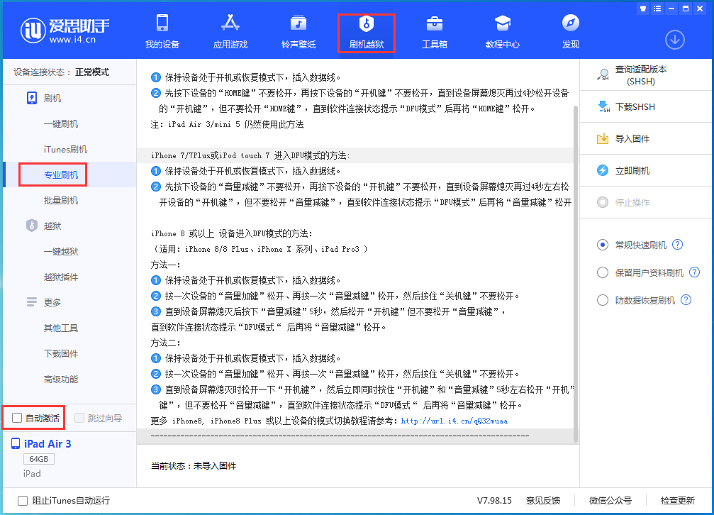 邓州苹果手机维修分享iOS 14.5 测试版_iOS 14.5 测试版一键刷机教程 