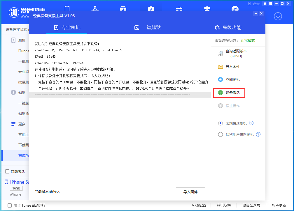 邓州苹果手机维修分享iOS 12.4.9正式版_iOS 12.4.9 正式版一键刷机教程 
