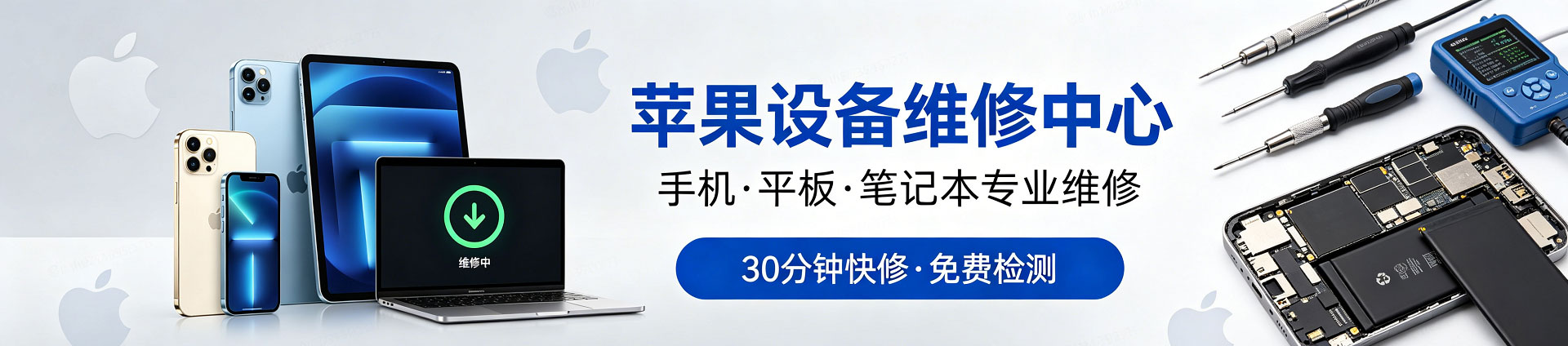 邓州苹果手机维修服务地址查询